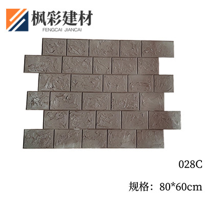 028C水泥印花路模具