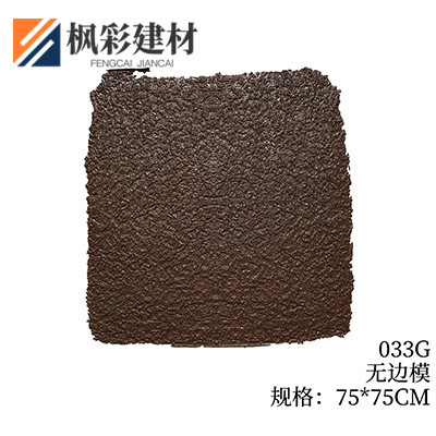 033G-无边模