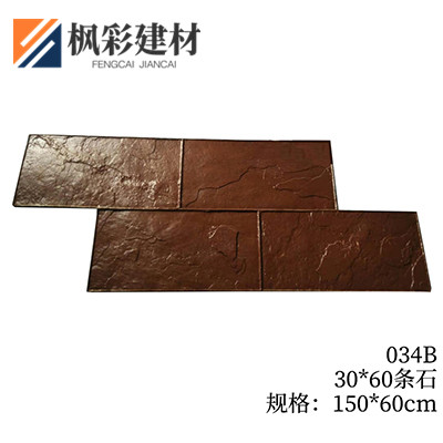 034B-30*60条石