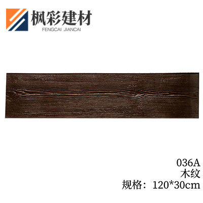 036A-木纹