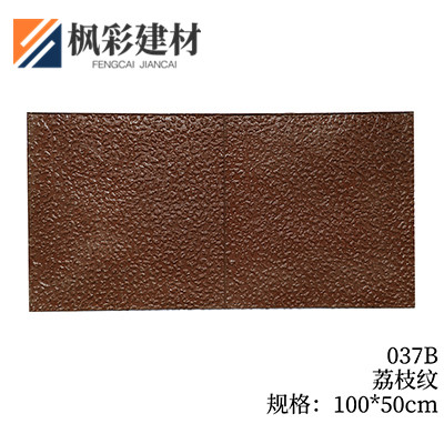 037B-荔枝纹