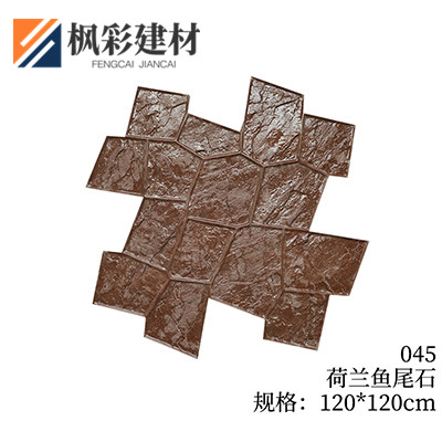 045-荷兰鱼尾石
